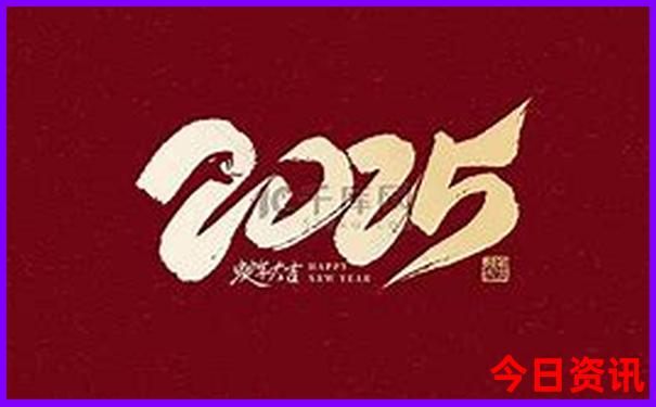 2025澳门特马精准资料